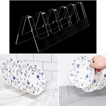 접시진열대 아크릴받침대 그릇정리대 접시꽂이