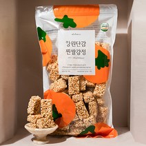 [자연식품상점]단감 조청으로 맛을 낸 전통 찐쌀강정500g