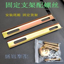 오토바이 탑박스 알루미늄 배달통 가방 배달가방테일 박스 고정 브래킷 나사 액세서리 전기, 테일 박스 나사 브래킷 액세서리