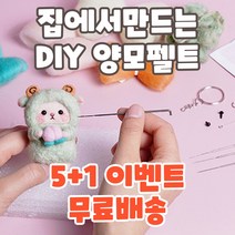 집에서 만드는 양모펠트 니들펠트 DIY 32가지 키트, 28 브라운 강아지