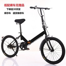 접는 자전거 폴딩 접는 바이크 가벼운 소형 라이딩 출퇴근 산책용, 20인치, 블랙로우구성베어카