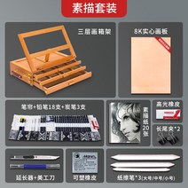 휴대용 접이식 원목 나무 유화 이젤 미술 화판 물감