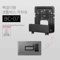 벽걸이 티비 선정리 셋탑박스 숨기기, 32~46mm