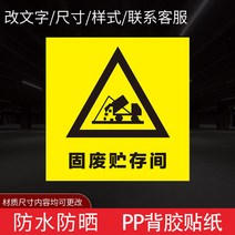 표지판 위폐 임시 보관소 엠블럼 경고 패 위험 폐물 저축 간 폐기함 견출지 3907459628, 폐기함 저장함 간 (방수 레쉬 스티커, 40x40cm