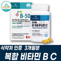비타민B군영양제 비타민B7 비오틴 바이오틴 biotin 비타민B12 시아노코발라민 Cyanocobalamin 코발라민 고함량비타민B 고농축비타민B 장모님선물 부모님생신 건기식