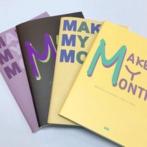 판다몽 | MAKE MY MONTH 먼슬리 플래너 | 실제본노트 4. 블랙 네온