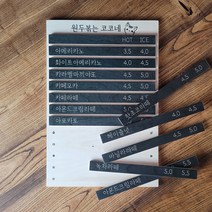 나무 원목 메뉴판 대형 자석 탈부착 카페 커피숍 음식점 키즈, 진색+블랙, 귀요미