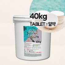 수영장소독약품 풀크론 타블렛 알약타입40kg 수영장소독제 염소소독제 수영장이끼녹조방지 하이크론울크론, 1개, 40kg
