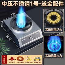 중화 화구 렌지 중국집 중식 업소용 LPG 레인지 가스 간택기 중화렌지 가스렌지 버너, H. 단일 스토브 No. 1 (액세서리 포함)