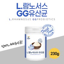 장 까지 살아가는 유산균 락토바실러스 람노서스 L GG 엘쥐쥐 RGG 대용량 프리미엄 4세대 이산화규소 없는 순수 엘지지 유산군 가루 분말 40대 50대 60대 70대 키즈 어린이