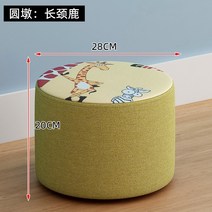 귀여운 원형 스툴 의자 미니 작은 소아과 체어, 기린 높이 20cm