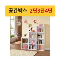 우드 나무 수납 오픈 미니 2단 3단 4단 공간박스, 화이트