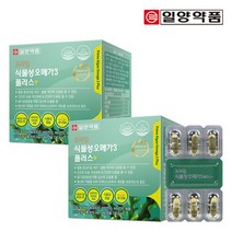 [KT알파쇼핑]일양약품 프라임 식물성 미세조류 오메가3 60캡슐 2박스 / 임산부 수유부 혈행 건조한눈개선 비타민D 비타민E, 상세페이지참조