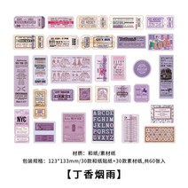 빈티지 스탬프 스티커 티켓 와시 종이 DIY 스크랩북 아트 콜라주 문구 장식 일기 공예 60 개/팩, [01] 1