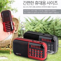 제이지 한손에 쏙~ 들어오는 인켈 휴대용 효도라디오 MP3 FM 라디오 WR10, 블랙
