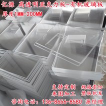 투명 아크릴 판 가공 맞춤형 플렉시 유리 판 제로 컷 두꺼운 판 플라스틱 판 2 3 4 5, 2mm_10cm*10cm