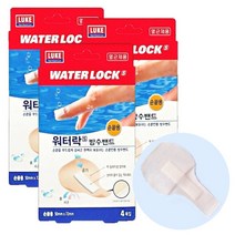 [의약외품 밴드] 멸균 방수 밴드 손가락 손끝 주부습진 손끝갈라짐 손톱밴드 3박스 세트, 루크 워터락 방수밴드 x 3 (총12매)