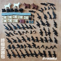 해적 잠수함 중세 기지 탱크 부대 백병전 레고 중국호환블록, S