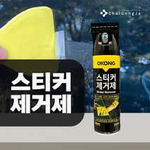 철공자닷컴 오공 스티커 제거제 양면 테이프 끈끈이 스티커 자국 제거 끈적이 주차위반 차유리 유리창 시트지 찐득이, 분사기형 5개입 EA + 캔디