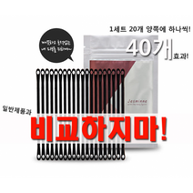 일회용 피지압출스틱 20개 뾰루지제거 코피지 뽑는 도구 기구 핀셋 트러블 얼굴모공 압출기, 상세페이지 참조
