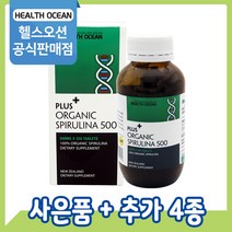 [공식판매점] 헬스오션 뉴질랜드 유기농 오가닉 스피루리나 500mg 320정 1개, 1통