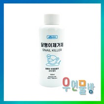 [우연물방] 아마존달팽이제거제 150ml 수족관용품 어항약품 물고기 질병예방, 1개