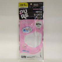 퓨어 에어온 황사방역마스크(흰색), 퓨어 에어온 황사방역마스크(KF94) 대형 (신포장)