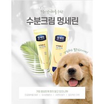멍세린 강아지 발 로션 수분진정크림 발바닥 크림 풋밤