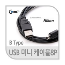 Coms USB 미니 케이블 8P(B형) Nikon / 1.5M, 23.USB 미니케이블 8P(B형) Nikon 1.5M OT842