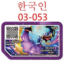 레트로게임기 가정용 오락기 고전게임기5스타 포켓몬 Ga oled 후파 디스크 gaele 한국 버전 아케이드 게임, [06] 03-053