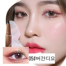 YIYE 방수 아이라이너 추천 친화적 소재 아이펜슬 0.1MM 5색, 05#술붉은색, 1개