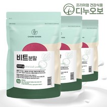 레드비트 100% 분말 가루 500g, 500gX3개(1.5kg), 3개