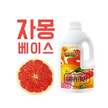 쉘몬 자몽 농축액 2kg, 1개
