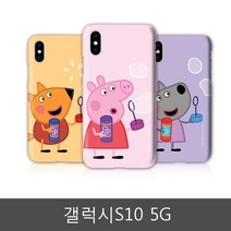 MDO5750 와프 갤럭시S10 5G WMD 페파놀이 하드케이스 휴대폰케이스/핸드폰케이스/아이폰케이스/캘럭시케이스, 1개, 상세설명참조