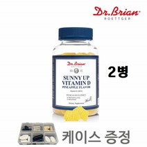 어린이 비타민젤리 영양제 성인 비타민D 꾸미 온가족 뼈건강 중학생 60구미 2병