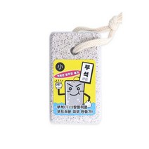 부석돌 발 각질제거기 소 1P 발밀이 풋케어 발 뒷꿈치, 20개