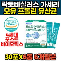 여성 식이섬유 락토바실러스 비피더드 유산균 6개월분 유기농 천연 50대 60대 주부 여자 프로바이오틱스 가루 분말 파우더 스틱 공복 홈쇼핑 멀티 LACTOBACILLU PROBIOTICS
