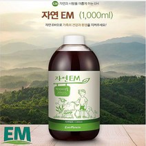 [공식판매] 정품 자연EM(활성액) 500ml 1000ml, 1개