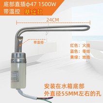 스틱 태양에너지 관전기 보조 핫턴 급속가열 전기온수기상향식, T01-일반모델 47바닥 꽂기