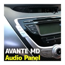 [데칼엑스] DECALX 아반떼MD 오디오페널 - 3M카본, 컬러:화이트, 단품, 현대