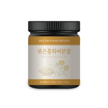 볶은홍화씨 분말 300g 국산 토종 볶은 홍화씨 가루, 1개