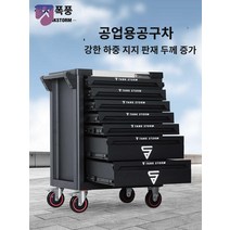 철제 정리함 공구함 대차 정비소 이동형 다이, X-7003【플래그십 트리오+수납층】