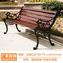 공원 야외 의장 여가 정원 실외장 걸상 등받이벤치의자, T19-슈펑 벤치 수입 방부목 120cm