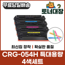 캐논 정품토너 CRG-054, 마젠타 M, 1개