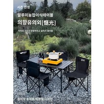 캠핑 점심 시간 보물 접는 테이블 야외 테이블과 의자 휴대용 피크닉 테이블 계란말이 테이블 알루미늄 합금 캠핑 세트 캠핑 장비, R.955550 알루미늄 합금 테이블 베이지   초대형