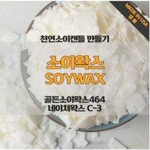 제로캔들 소이왁스, 네이처 C-3, 1kg