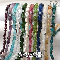 [5484]원석(조약돌/탄생석/천연) 약6*8mm [1줄(약38cm)], 에파타이트