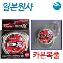 메가X 후로로카본 목줄 바다 민물 낚시 낚시줄 줄감개 줄감기 카본줄, 메가X 카본목줄 2.0