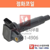 렉서스 GX470 점화코일[2003년~2009년] p017027