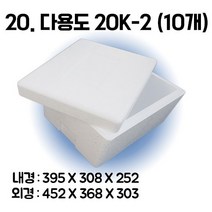 택배 스티로폼박스 김치 굴 딸기 떡 대형 소형 어상자 포장용 스치로폼 아이스박스, 1단, 20. 다용도20K-2 (10개)